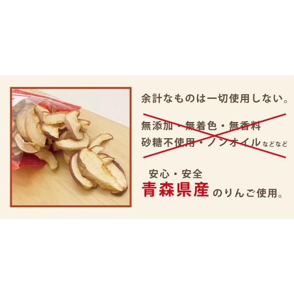 りんご 送料無料 しないりんご ふじ＆紅玉 50g×2袋セット 合計4袋 青森県産 林檎 乾燥りんご ドライフルーツ 砂糖不使用 無添加 ギフト 宅配便