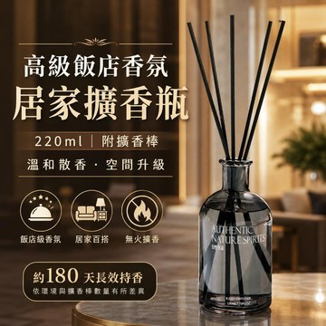 台灣出貨 多入組 高級飯店香氛擴香瓶 室內擴香瓶 附擴香棒 精油擴香瓶 香薰擴香瓶 房間香氛瓶 室內香氛 房間擴香