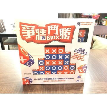 【桌遊侍】爭牆鬥勝 BRIX 實體店面快速出貨 《免運.再送充足牌套》