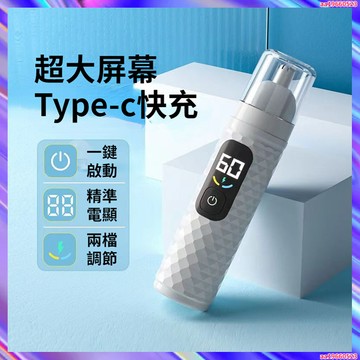 電動鼻毛修剪器清理鼻孔 鼻毛剪 電動鼻毛刀 電動修鼻毛器 電動剪鼻毛器 去鼻毛剃刮去鼻毛神器