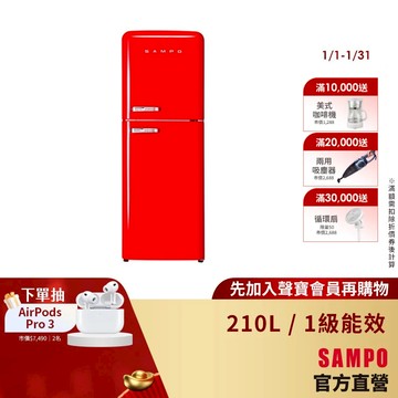 《來吧！營業中》同款SAMPO聲寶 210L歐風美型系列變頻雙門冰箱-緋麗紅 SR-C21D(R)-含基本安裝+舊機回收