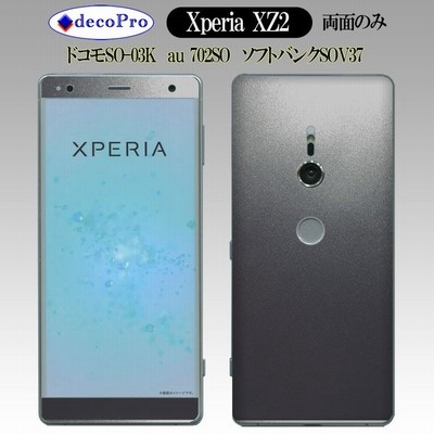 Decopro Xperia Xz2 So 03k Sov37 702so スキンシール 両面のみ デコシート 携帯保護シート 気泡レス レッド シングルカラーサンド柄 通販 Lineポイント最大get Lineショッピング