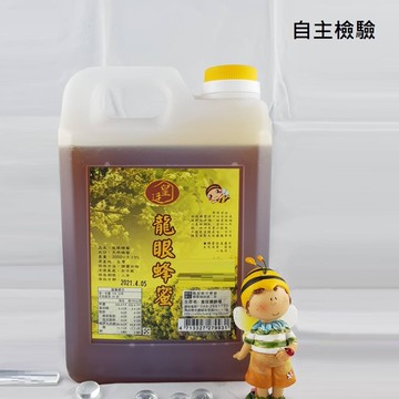 [皇廷] 龍眼蜂蜜3000g