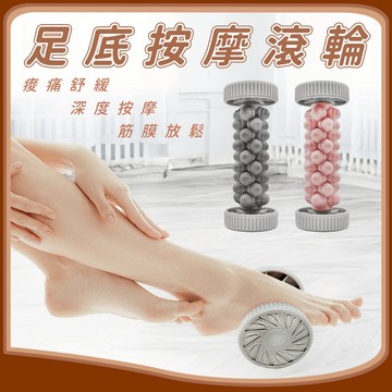 【臥虎放鬆】足底筋膜軸 滾輪 滾筒 田徑 跑步 馬拉松 登山 腳底放鬆 筋絡 筋膜 小腿 放鬆 足弓 按摩 健康步道