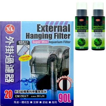 《XL》新型結構專利停電免加水外掛過濾器+全效水草綜合液肥150ml 2罐組