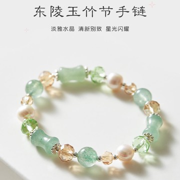 天然水晶手鍊 女 ins小眾設計 東陵手鍊 綠草莓晶 轉運珠水晶 S925手飾 送女生禮物 閨蜜手鍊