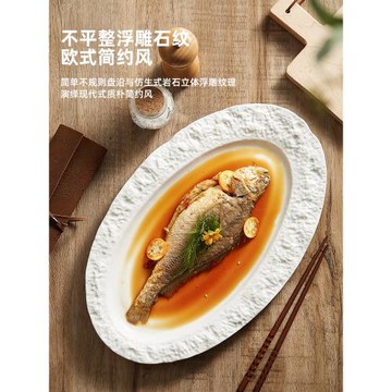 陶瓷魚盤高顏值盤子菜盤家用大號創意簡約餐具餐盤橢圓盤酒店擺盤