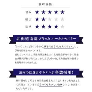 ふるさと納税 290019 令和5年産 北海道産ふっくりんこ15kg   北海道石狩市