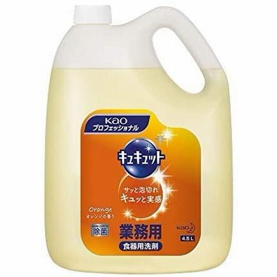 花王(Kao) 【業務用 食器・野菜用洗剤】 キュキュット 4.5L(花王プロフェッショナルシリーズ) オレンジ