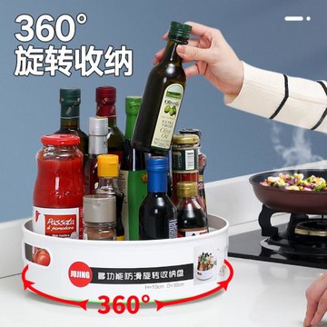 廚房多功能旋轉置物架防滑調味品轉盤收納盒調料調味油鹽醬醋儲物