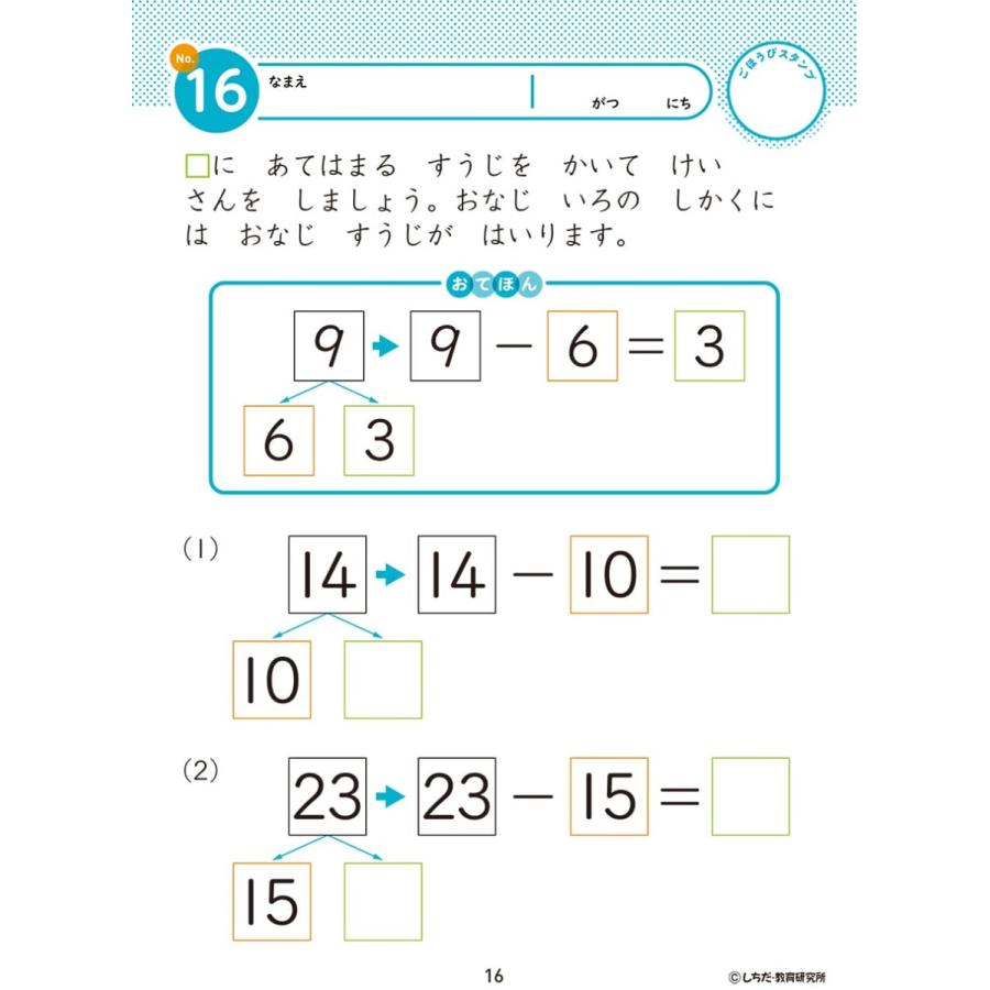 シルバーバック 5・6さい けいさん