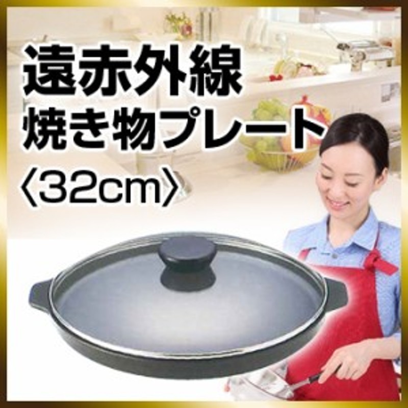 木造 遠赤外線焼物プレート | bamboowa.com.au