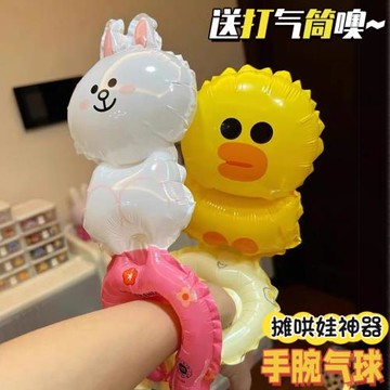 兒童手腕氣球創業擺攤神器掃碼地推奧特曼手環生日派對禮物充氣玩