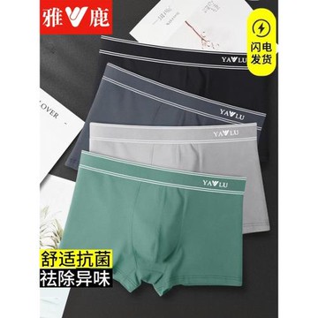 雅鹿男士內褲男生純棉抗菌石墨烯平角褲大碼透氣四角短底褲頭秋季