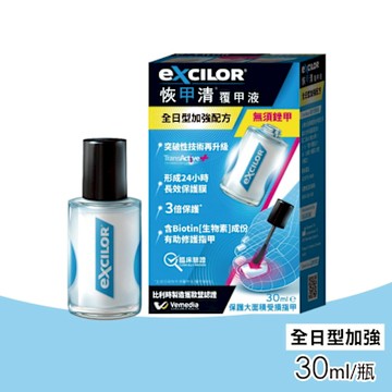 EXCILOR 恢甲清覆甲液 全日型加強配方(30ml)