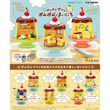 【現貨】RE-MENT 盒玩 布丁狗POMPOM歡樂日 布丁狗 點心 布丁屋 場景 擺飾 全6款