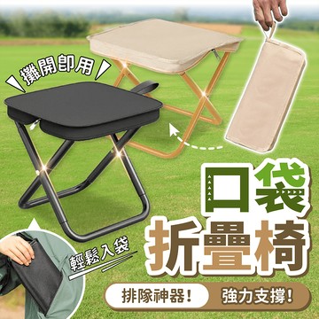 口袋折疊椅 加高加大【178小舖】折疊椅 摺疊椅 口袋椅 登山椅 露營椅 童軍椅 排隊椅 隨身椅 野餐椅 釣魚椅 椅子