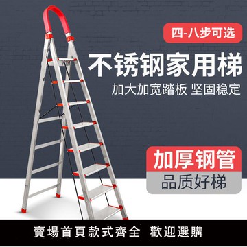 【可開發票】折扣中 家用不銹鋼折疊梯子加厚人字梯室內便攜多功能六七八九步閣樓梯子