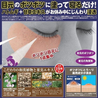 イボ ハトムギ クリームの通販 75件の検索結果 Lineショッピング