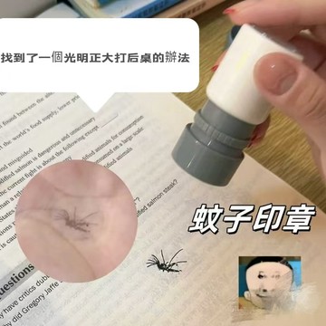 ✨桃園出貨✨仿真蚊子印章噁搞趣味新奇搞怪蚊子蜘蛛光敏印章解壓玩具蟑螂印章