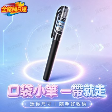 🏵️寶兒優品🏵️紋路防滑軟膠原子筆 寫作業 做筆記握取不滑脫0.5mm 標準筆尖适配各類紙張隨身多支備用買3隻送1隻PL