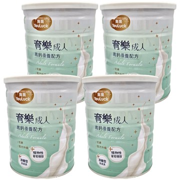 YouLuck 育樂 高鈣成人奶粉  800g  4罐