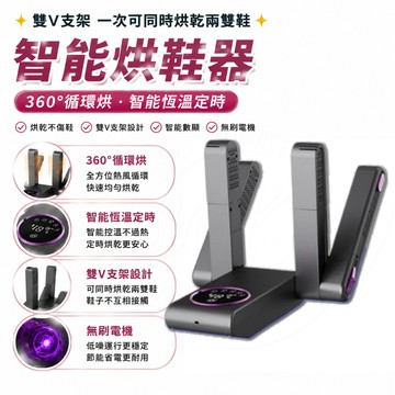 【全新升級 三年保固】110V 除臭烘鞋機 除臭殺菌 紫外線烘鞋機 烘鞋機 鞋子烘乾機 恆溫 定時 烘鞋器 烘襪機 烘鞋