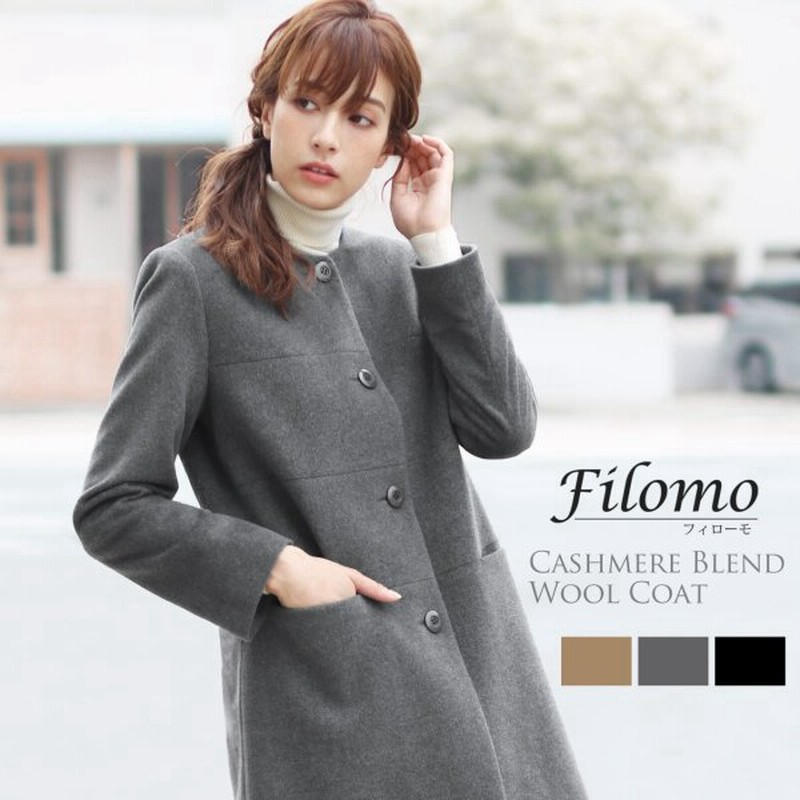 ノーカラーコート ウール カシミヤ混 コート レディース ブランド Filomo 秋 冬 大人 フォーマル アウター No ギフト 通販 Lineポイント最大0 5 Get Lineショッピング