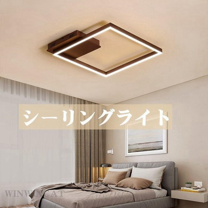 Ledシーリングライト おしゃれ 天井照明 寝室 和室 洋室 ダイニング 天井ランプ 照明器具 プレゼント かわいい 寝室 ダイニング用 食卓用 通販 Lineポイント最大get Lineショッピング