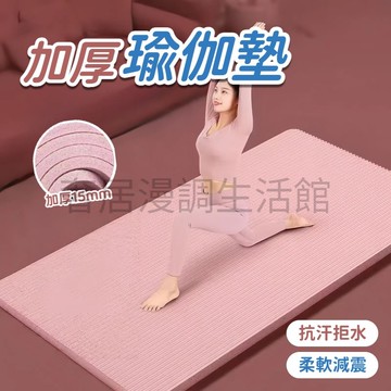 瑜伽墊 瑜珈軟墊 10MM加大加厚瑜珈墊 瑜珈巾 運動墊 防滑止滑瑜珈墊 瑜伽墊 瑜伽毯 軟墊 舞蹈地墊 减肥健身珈墊子