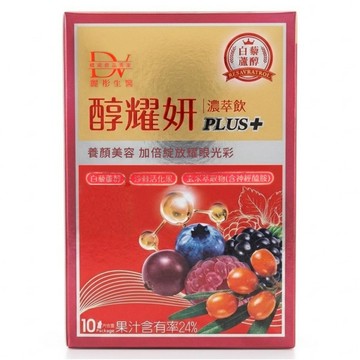 DV 麗彤生醫 醇耀妍plus濃萃飲  20ml  1盒