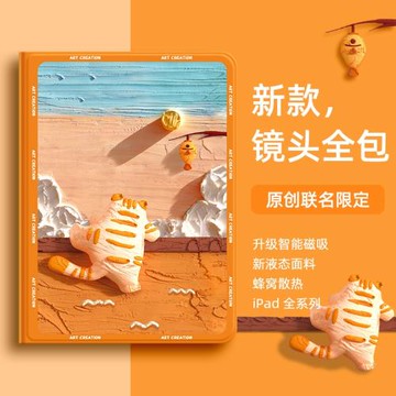 摸魚貓適用ipad平板保護套ipad10第十代保護殼4新款5硅膠8帶筆槽9蘋果全包防摔mini6網紅女air3輕薄2022男pro