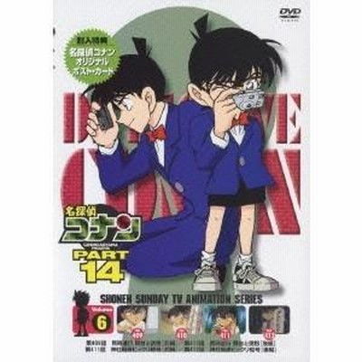 コナン 蘭 小五郎 名探偵コナン PART 14 Volume6 [DVD] | LINE