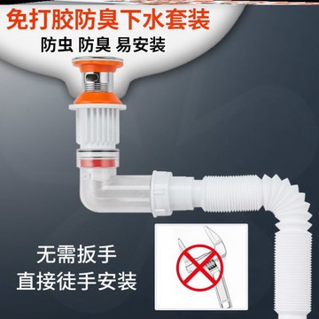 側排防臭下水器水槽臺盆洗臉面盆通用免打膠墻排下水管入墻式套裝