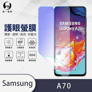 (台灣製)【o-one】護眼螢膜 Samsung三星 Galaxy A70 全膠螢幕保護貼 手機保護貼