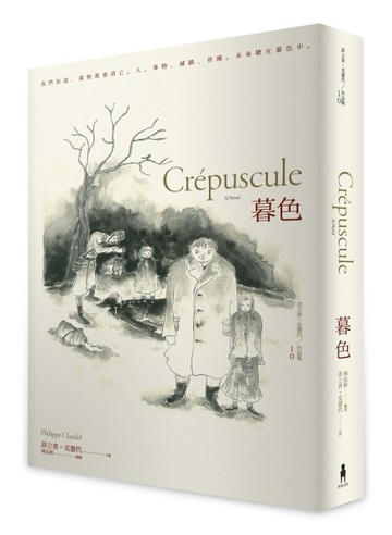 暮色[二手書_近全新]