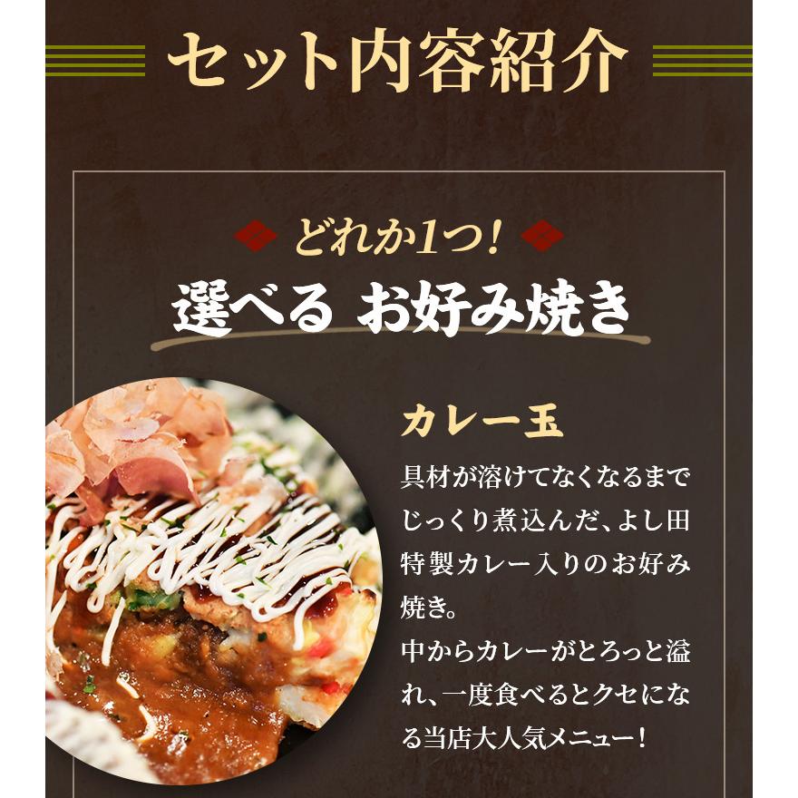 選べるお好み焼き1種×3枚セット関西風 カレー玉 豚キムチチーズ 豚餅チーズ明太子玉 注文後調理 冷凍食品 専門店の味 冷凍お好み焼 3食セット