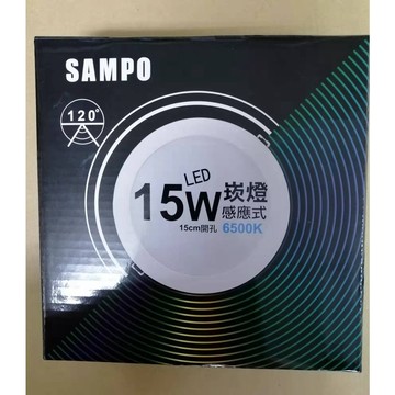 特價~~SAMPO聲寶  15W LED崁燈 感應式崁燈15cm開孔 6500K  LX-PDF1515/1F