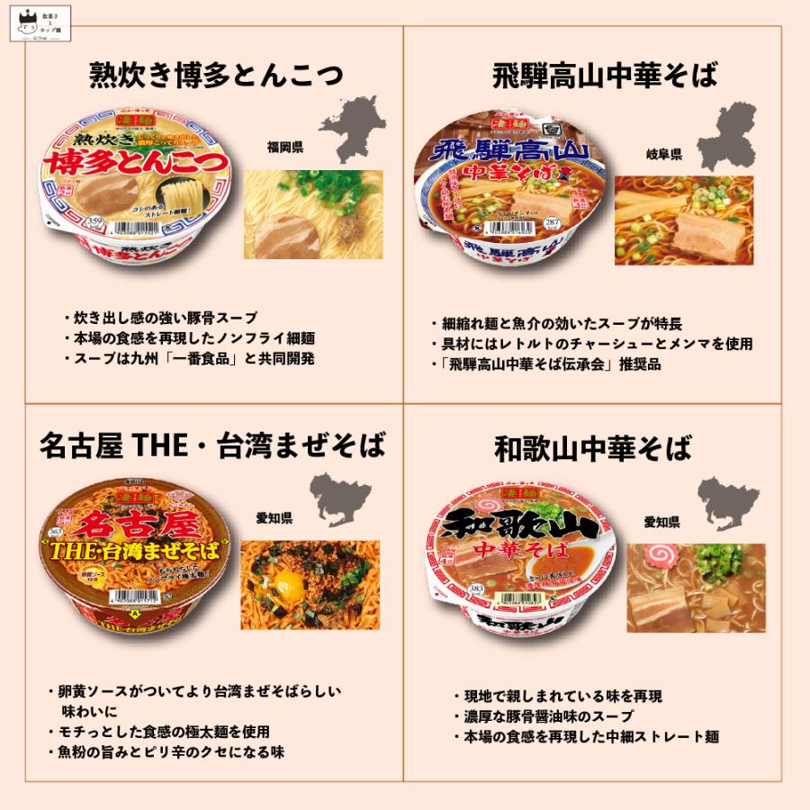 カップ麺 箱買い ヤマダイ 凄麺 12種 カップラーメン まとめ買い インスタントラーメン