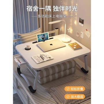 放床上小桌子可折疊電腦桌飄窗學習書桌家用臥室坐地筆記本懶人桌學生宿舍游戲桌寫字小桌板多功能兒童學習桌