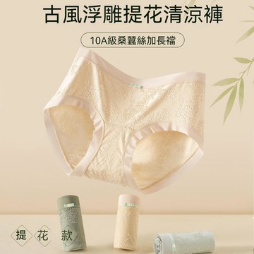 台灣现貨 90kg冰絲內褲 女士三角內褲 中高腰內褲 抗菌內褲 透氣薄款內褲 加長蠶絲襠內褲 大碼內褲 收腹內褲