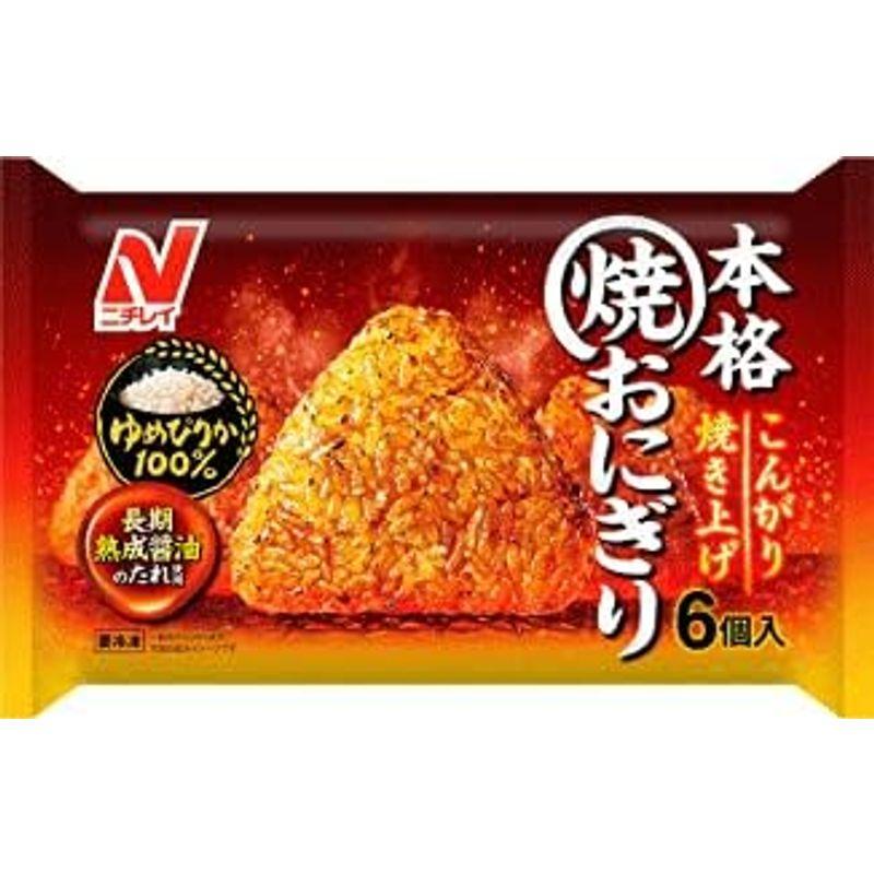 冷凍食品 8袋セット ニチレイ 冷凍 炒飯 焼きおにぎり（6個入り）イートアンド 王将羽根つき餃子 4種 各2袋セット