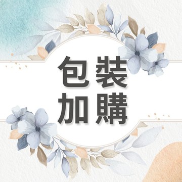 Leatai 磊泰-加購商品-禮物包裝(需搭配其他商品)