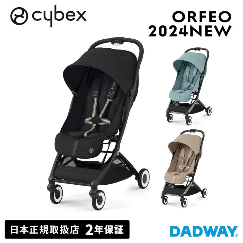 cybex ベビーカー トップ 新生児