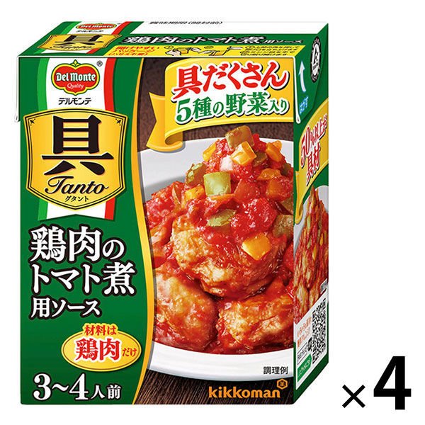 キッコーマン食品デルモンテ 具Tanto（具タント） 鶏肉のトマト煮用ソース 1セット（4個）