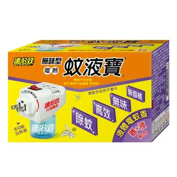 速必效無味型電熱蚊液寶(器+液)