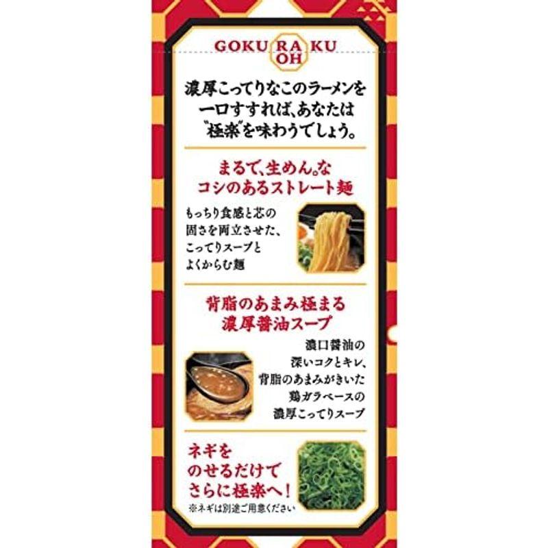 日清食品 日清極楽ラ王 濃厚香熟味噌 3食パック(336g) ×9個