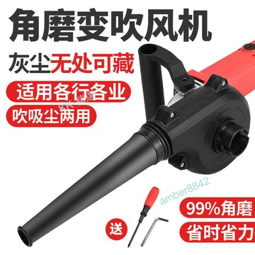 購滿99出貨【品質保固】角磨機改鼓風機強力小型家用除塵電腦清灰神器吹灰機改裝吹風機