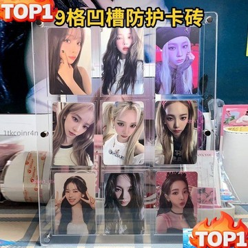 🔥限時熱銷🔥貝殼卡磚🎈 小卡收納 九宮格小卡展示架六宮格愛豆卡片凹槽亞克力卡冊桌面ins風展示架 透明卡磚 愛好收