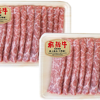 飛騨牛ももしゃぶしゃぶ用700g（5等級・冷凍）